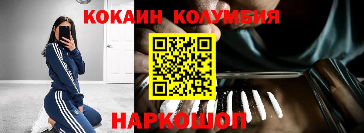 КОКАИН 99%  COCAIN Боливия  Щёлково  КОКАИН  Вход с VPN 