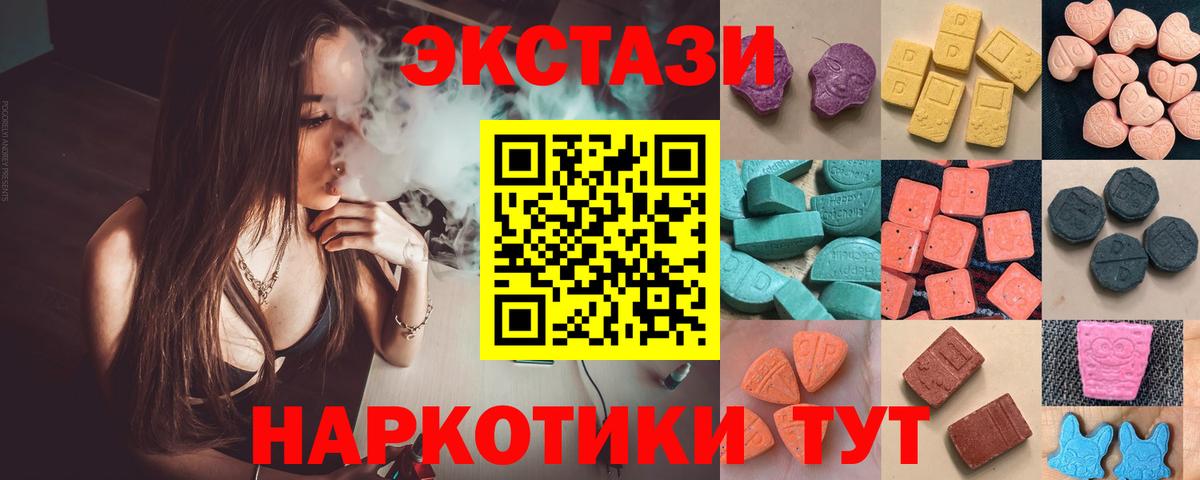 ссылка на мегу ССЫЛКА  ЭКСТАЗИ Cube  Вход с VPN  Ecstasy XTC  Щёлково 