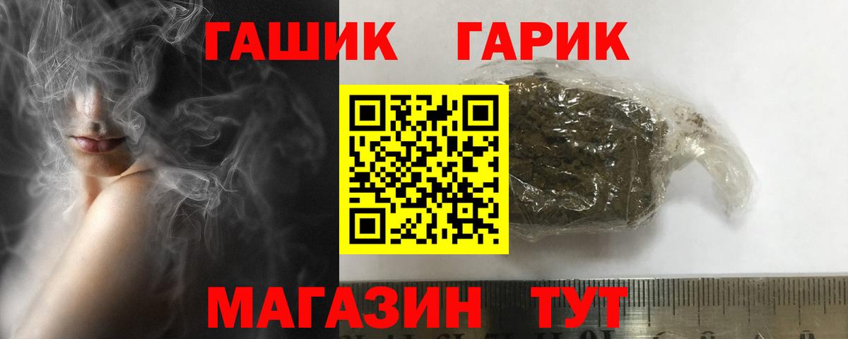 ГАШИШ индика сатива  Вход с VPN  Щёлково  ГАШИШ AMNESIA HAZE 