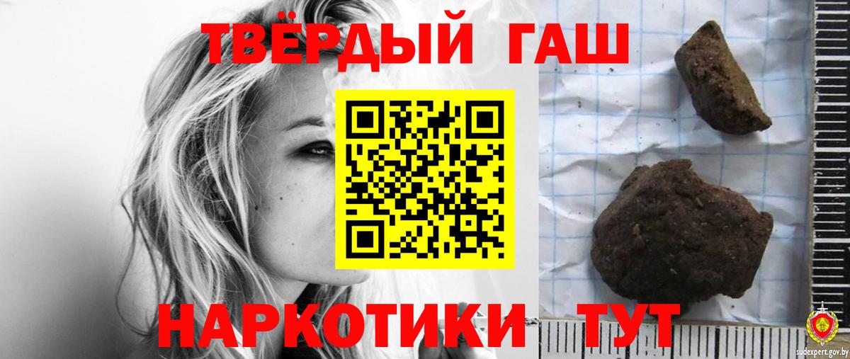 ГАШ гашик Щёлково