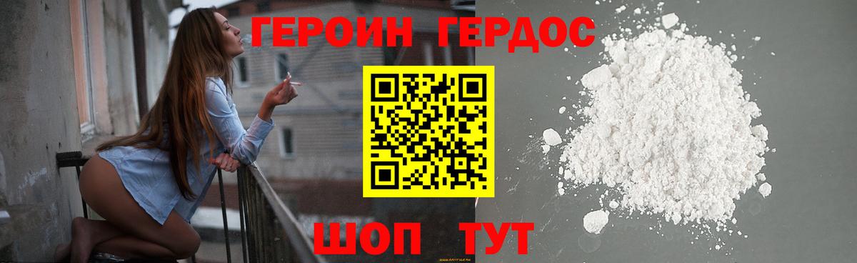Щёлково  ГЕРОИН белый  Вход с VPN 