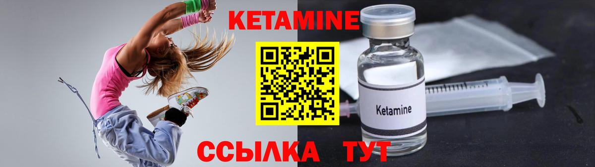 КЕТАМИН VHQ  мега ТОР  Щёлково  КЕТАМИН VHQ  Вход с VPN 