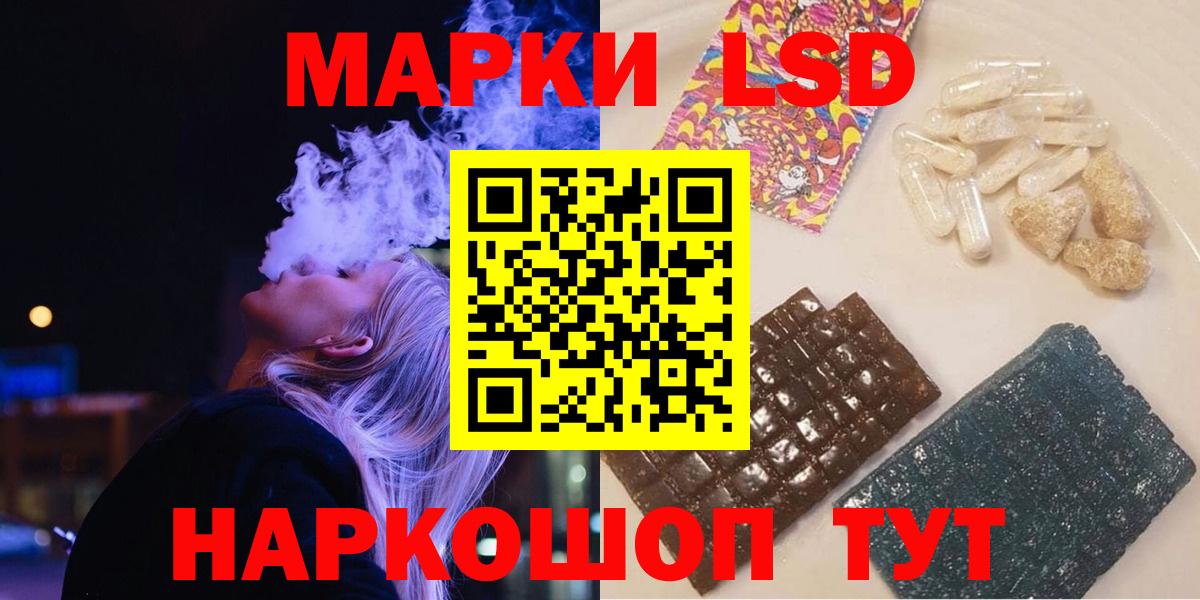 Щёлково  Лсд 25 экстази ecstasy  LSD-25 экстази ecstasy  Вход с VPN 
