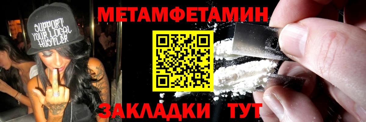 МЕТАМФЕТАМИН Декстрометамфетамин 99.9%  Вход с VPN  Щёлково 